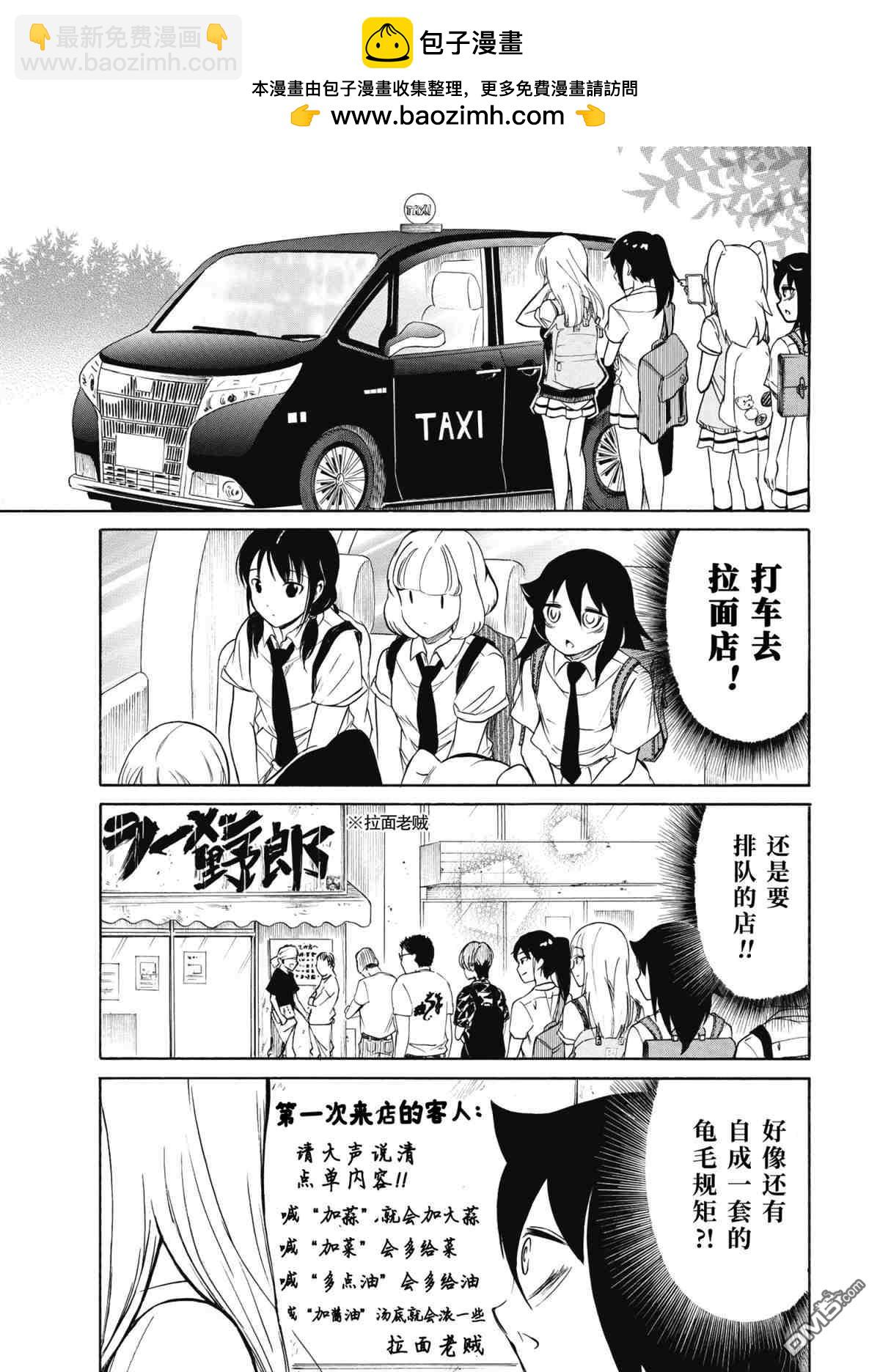 喪女 - 第193話 - 2