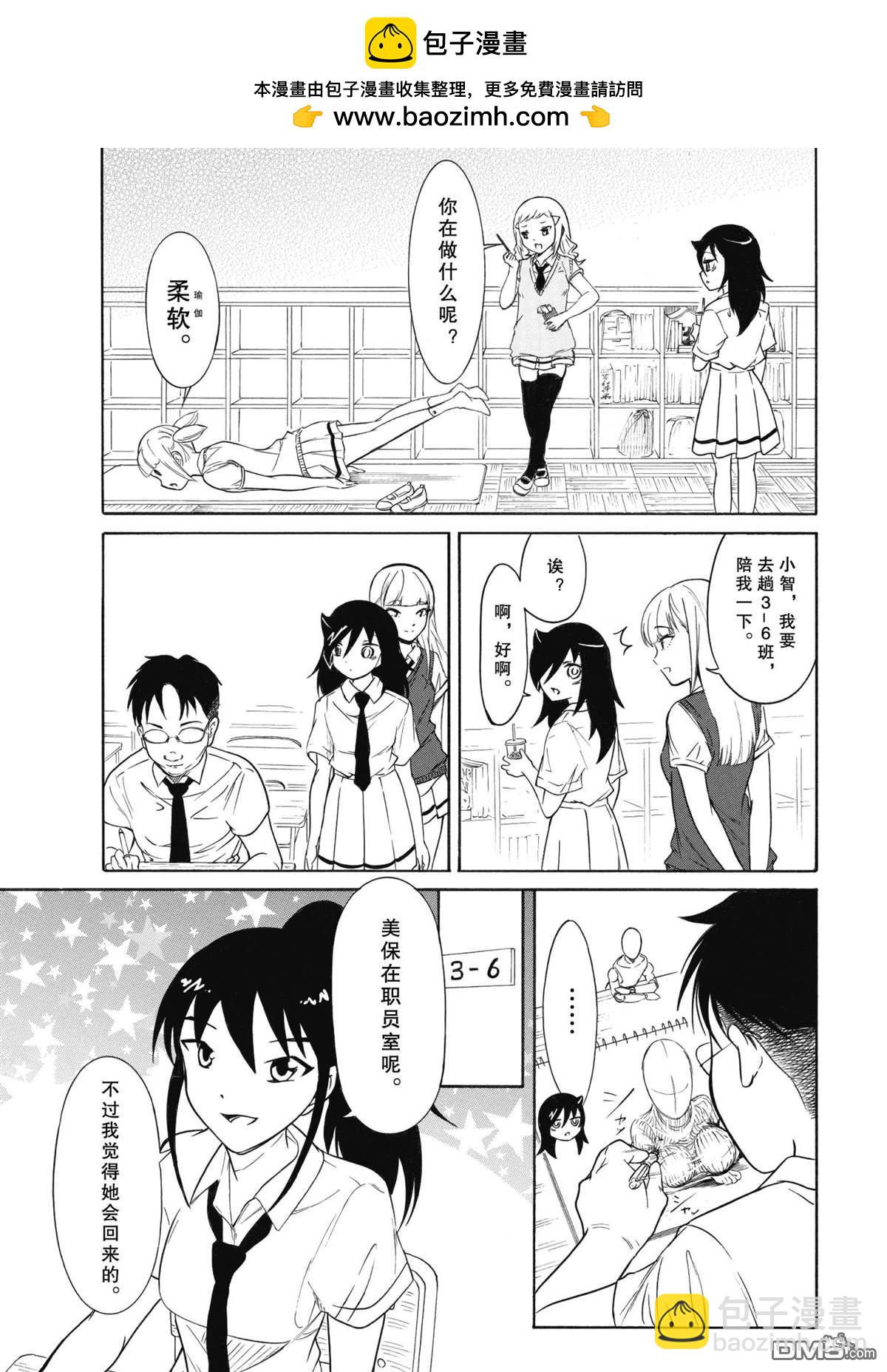 喪女 - 第195話 - 1