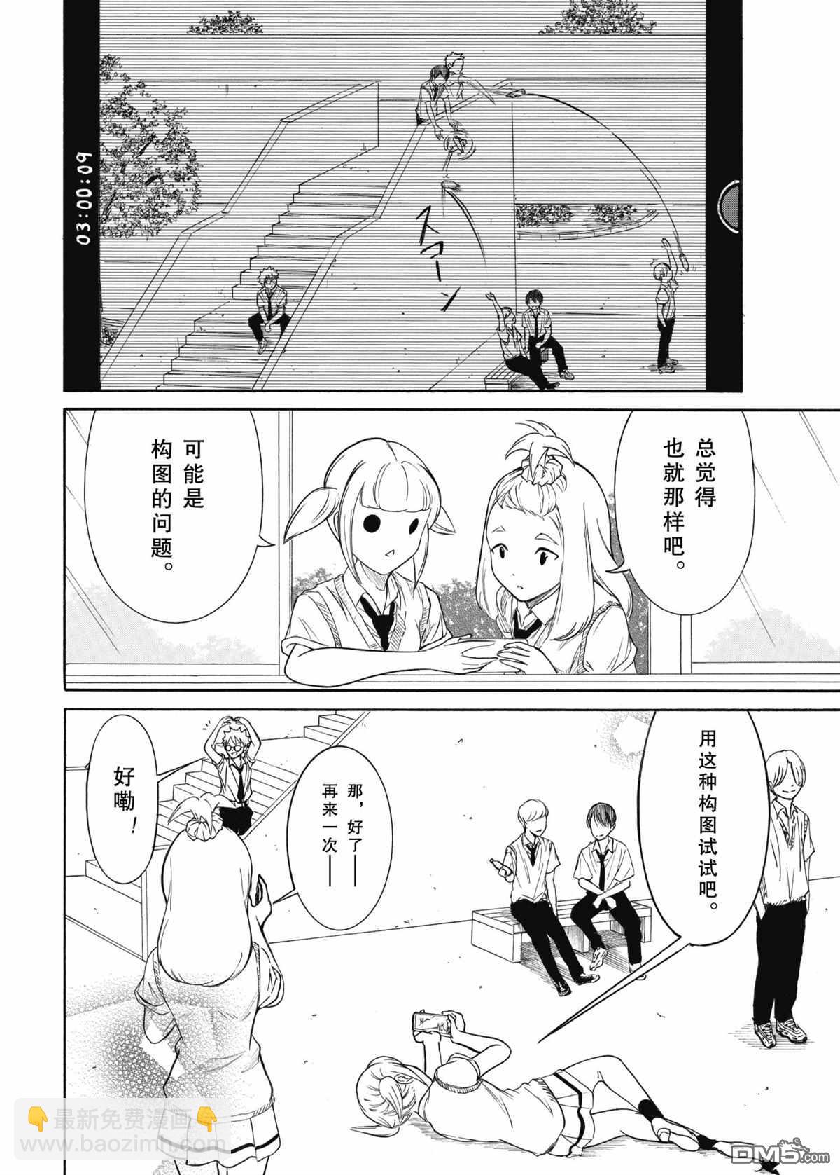 喪女 - 第197話 - 1