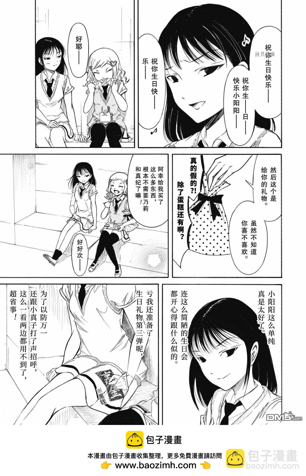 喪女 - 第199.5話 - 1
