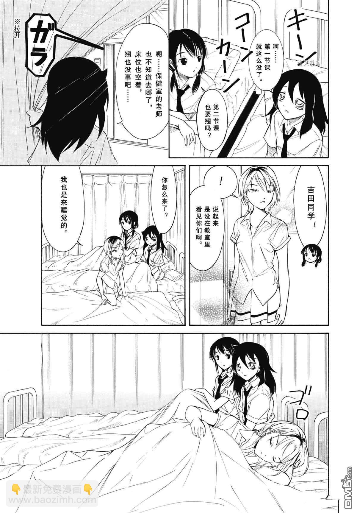 喪女 - 第201.5話 - 2