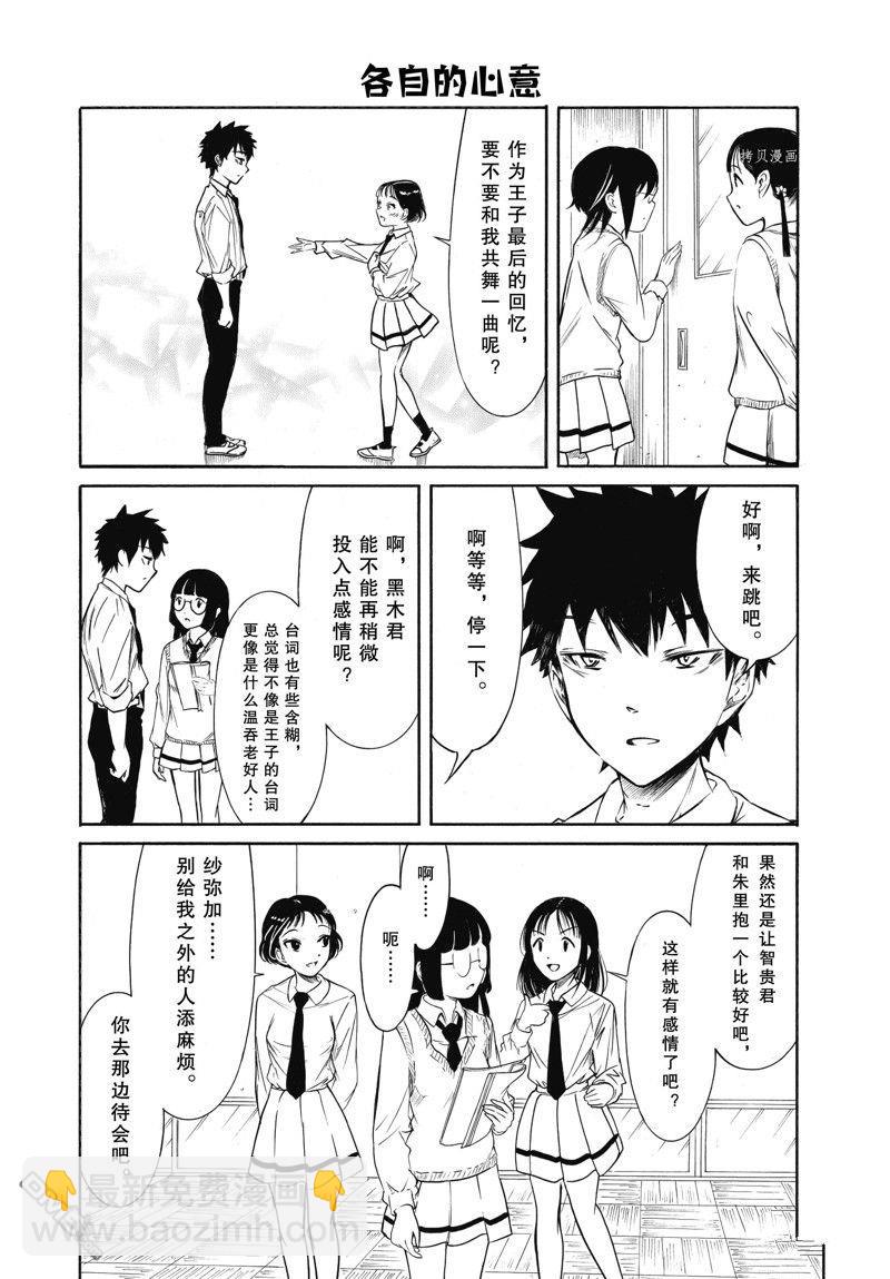 喪女 - 第204.6話 - 2