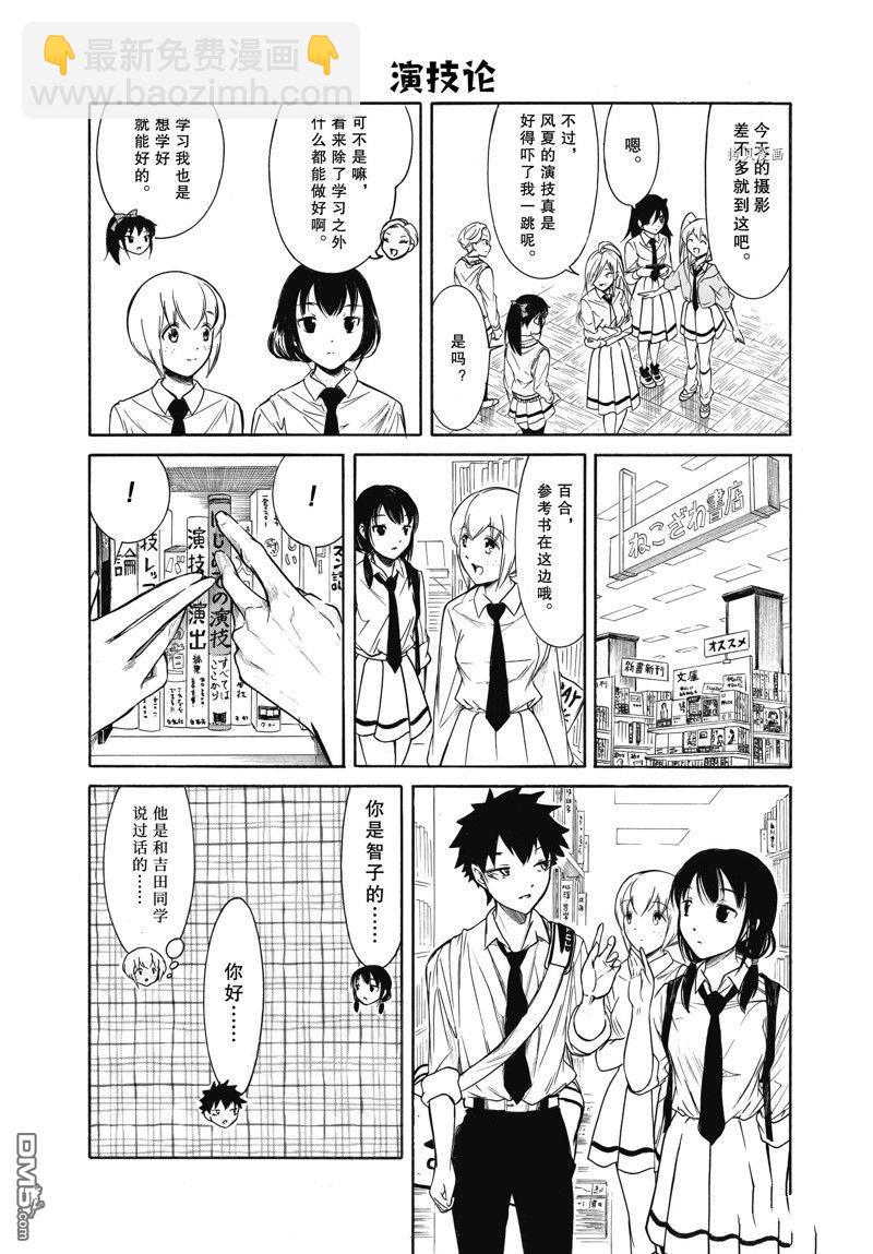 喪女 - 第204.6話 - 2
