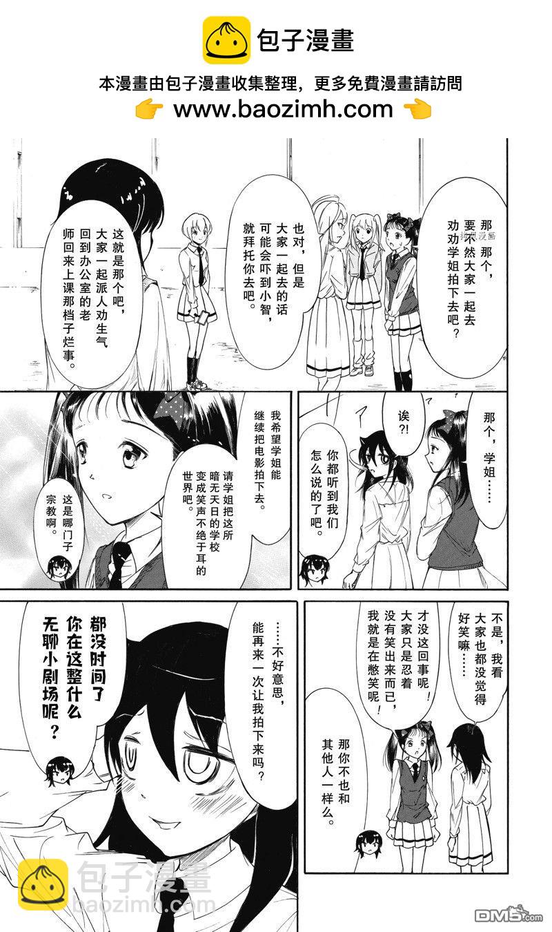 喪女 - 第209話 - 1