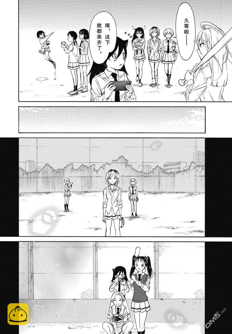 喪女 - 第209話 - 1