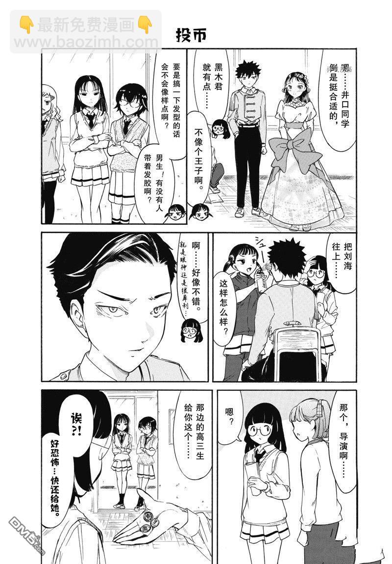 喪女 - 第210話 - 2