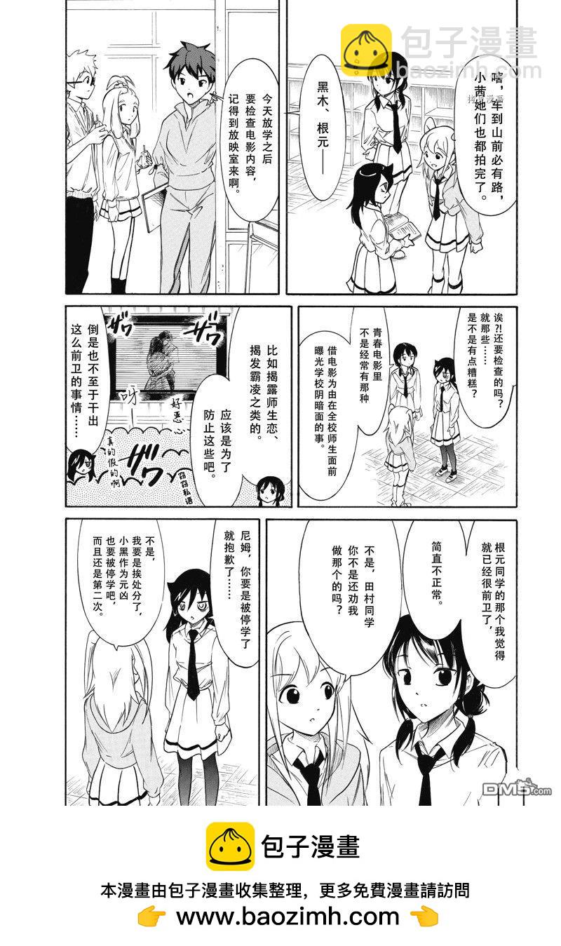 喪女 - 第210.3話 - 1