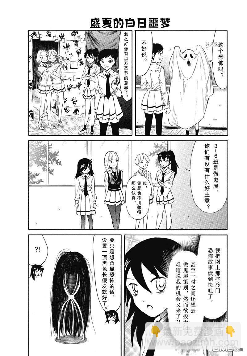 喪女 - 第210.3話 - 3