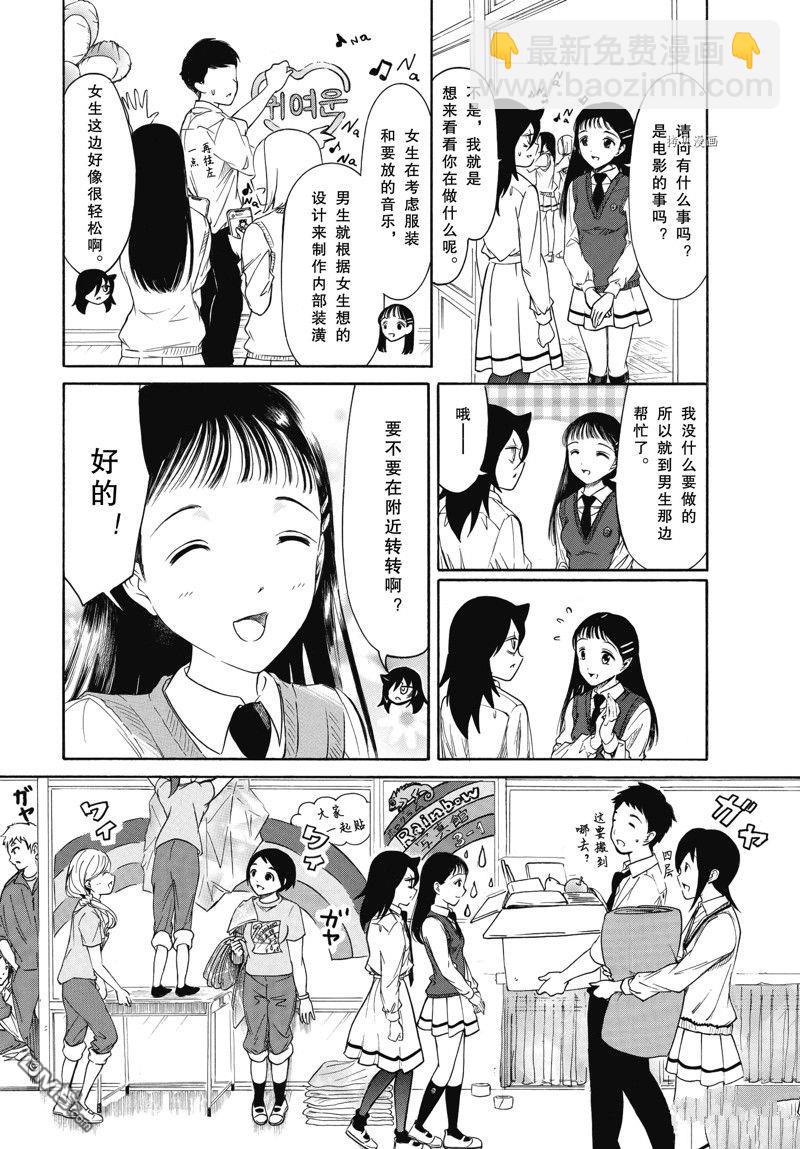 喪女 - 第210.3話 - 2