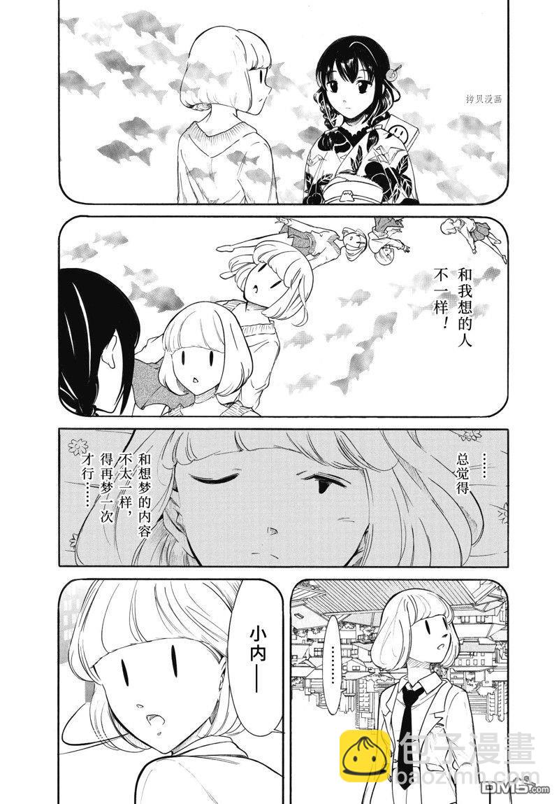 喪女 - 第211.5話 - 1