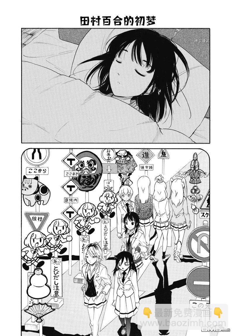 喪女 - 第211.5話 - 1