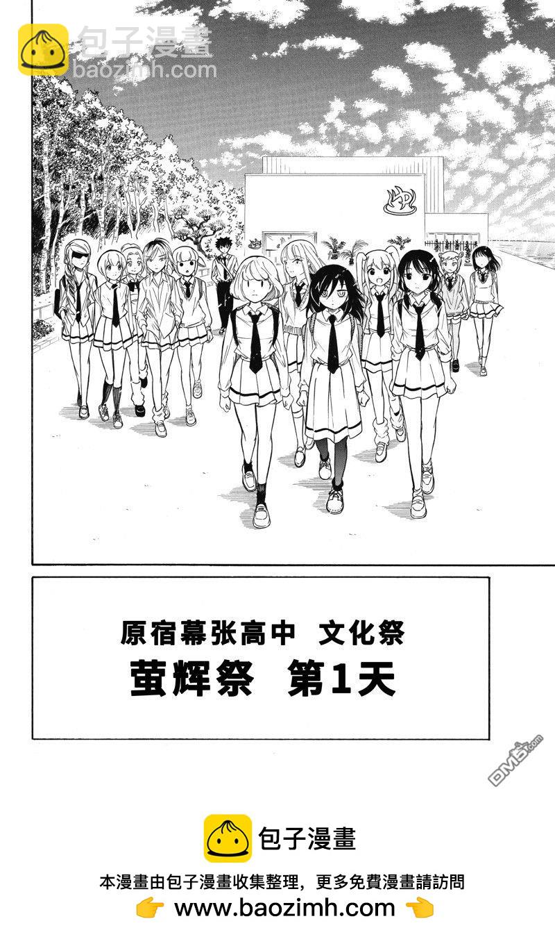 喪女 - 第214.6話 - 4