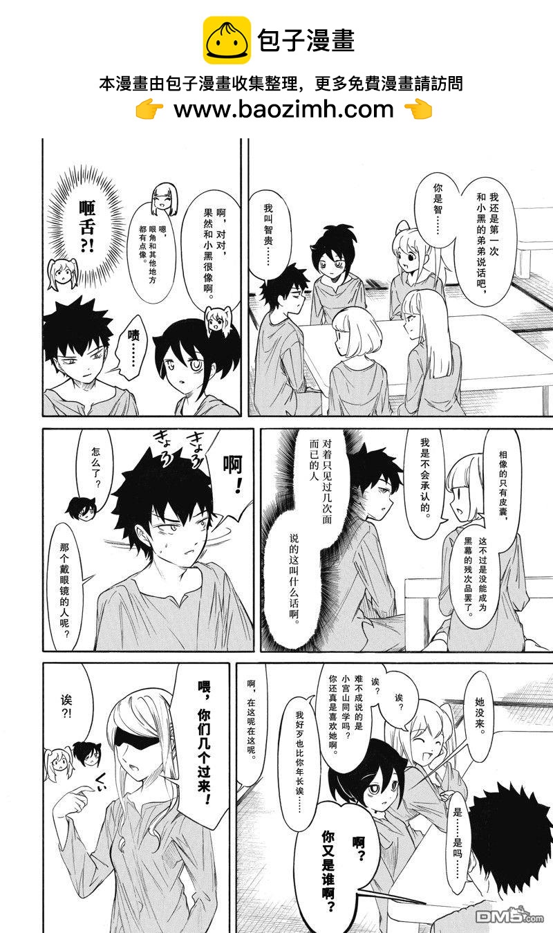 喪女 - 第214.6話 - 2