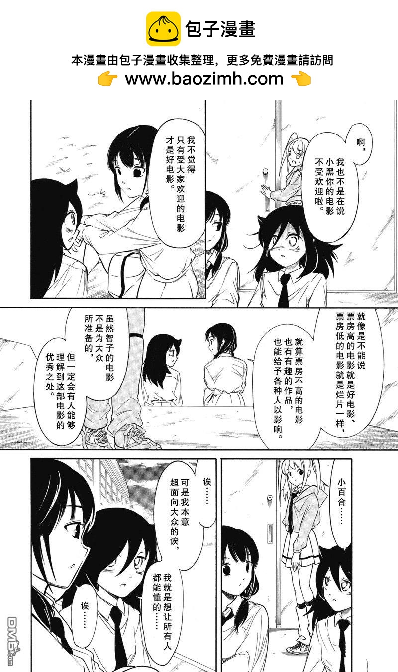 喪女 - 第217話 - 2