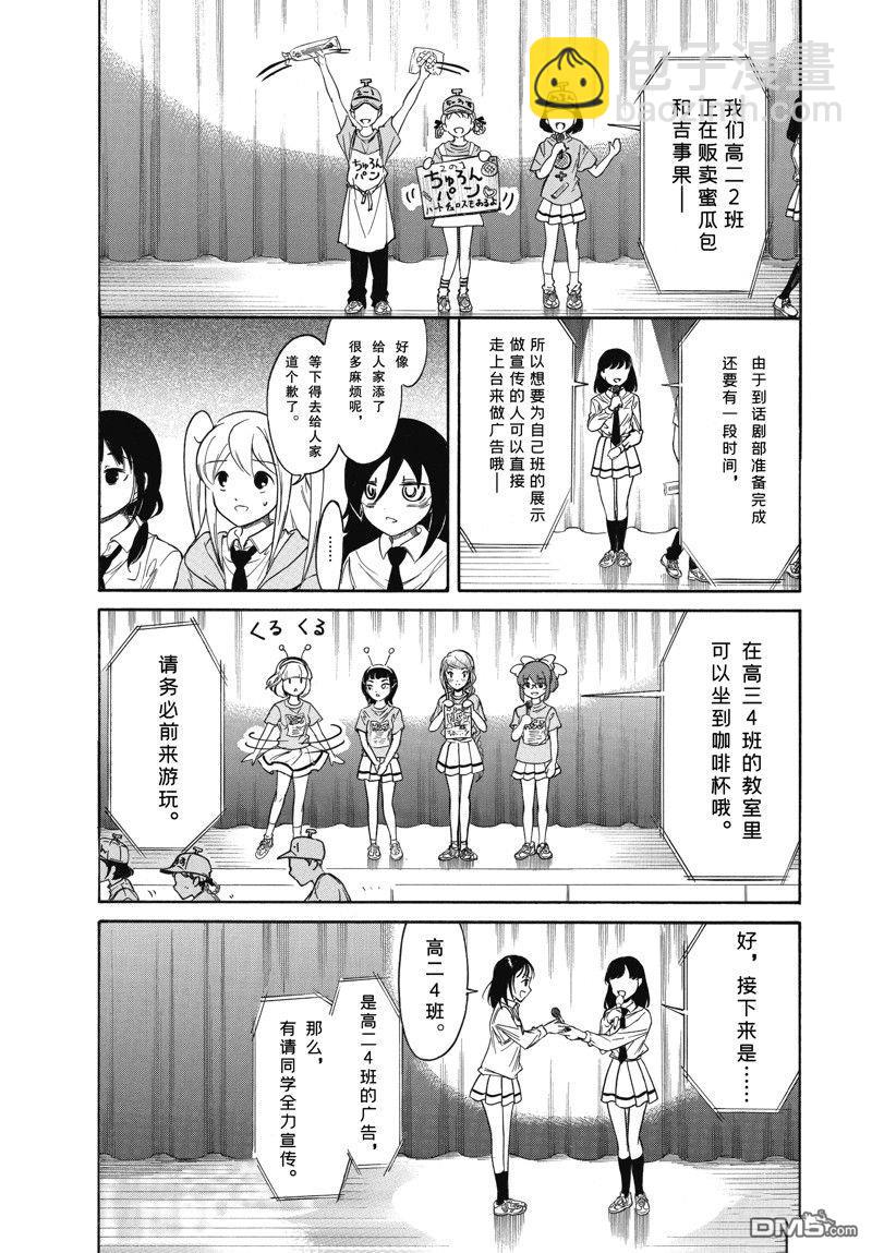 喪女 - 第217話 - 1