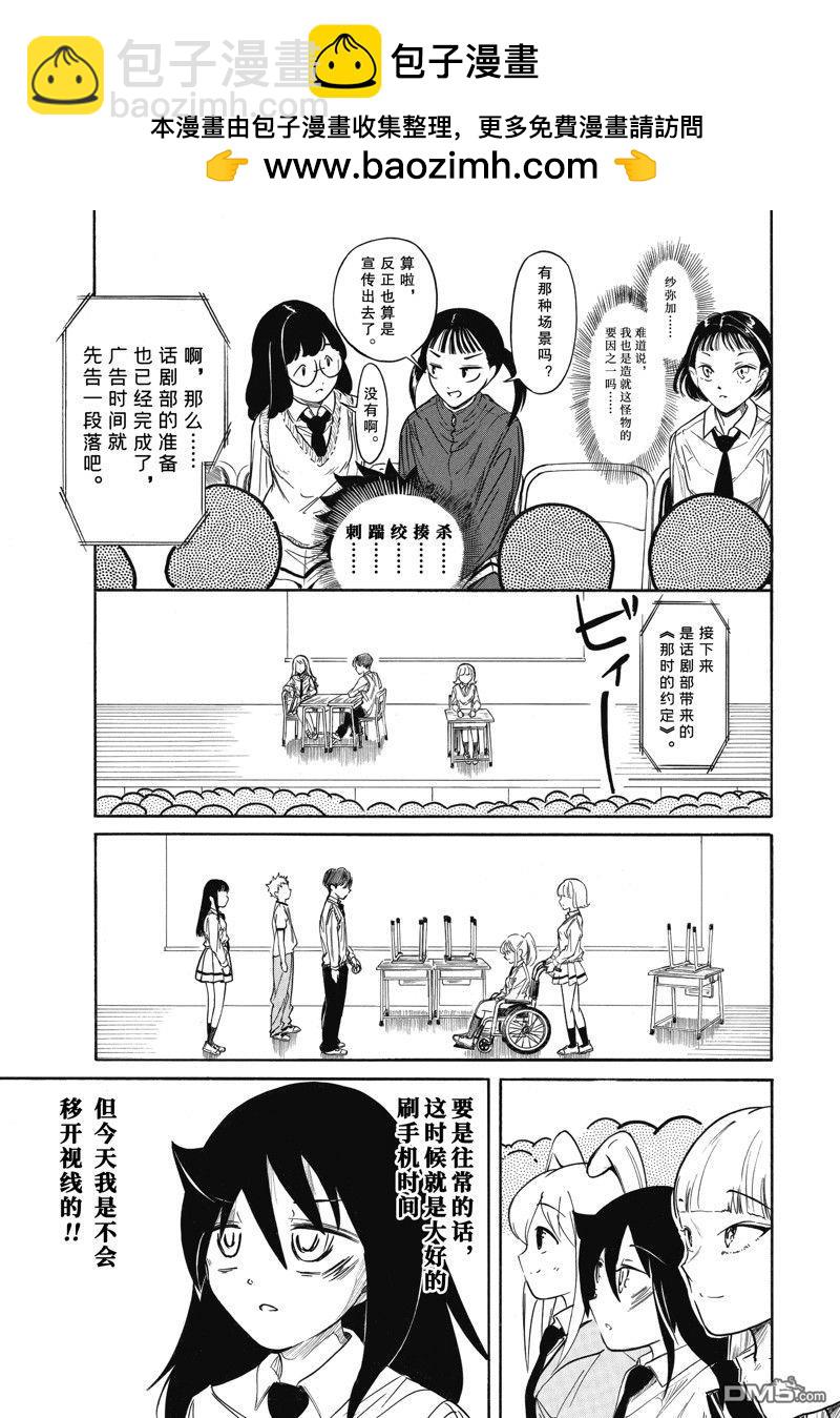 喪女 - 第217話 - 1