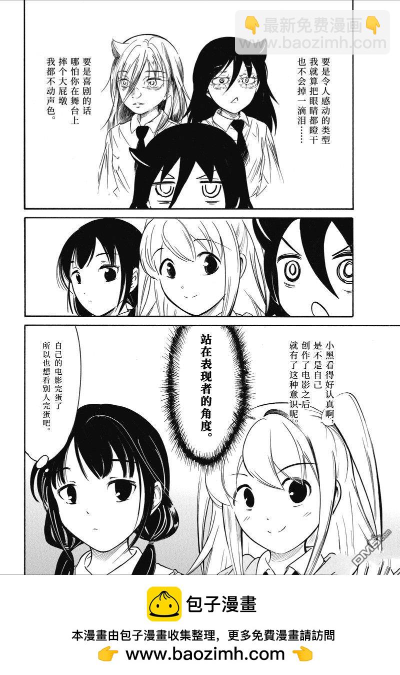 喪女 - 第217話 - 2