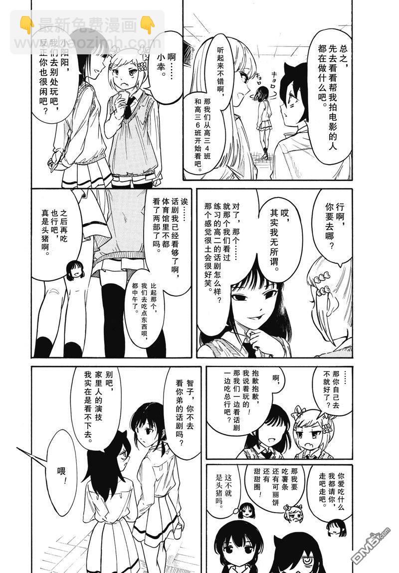 喪女 - 第217.6話 - 2