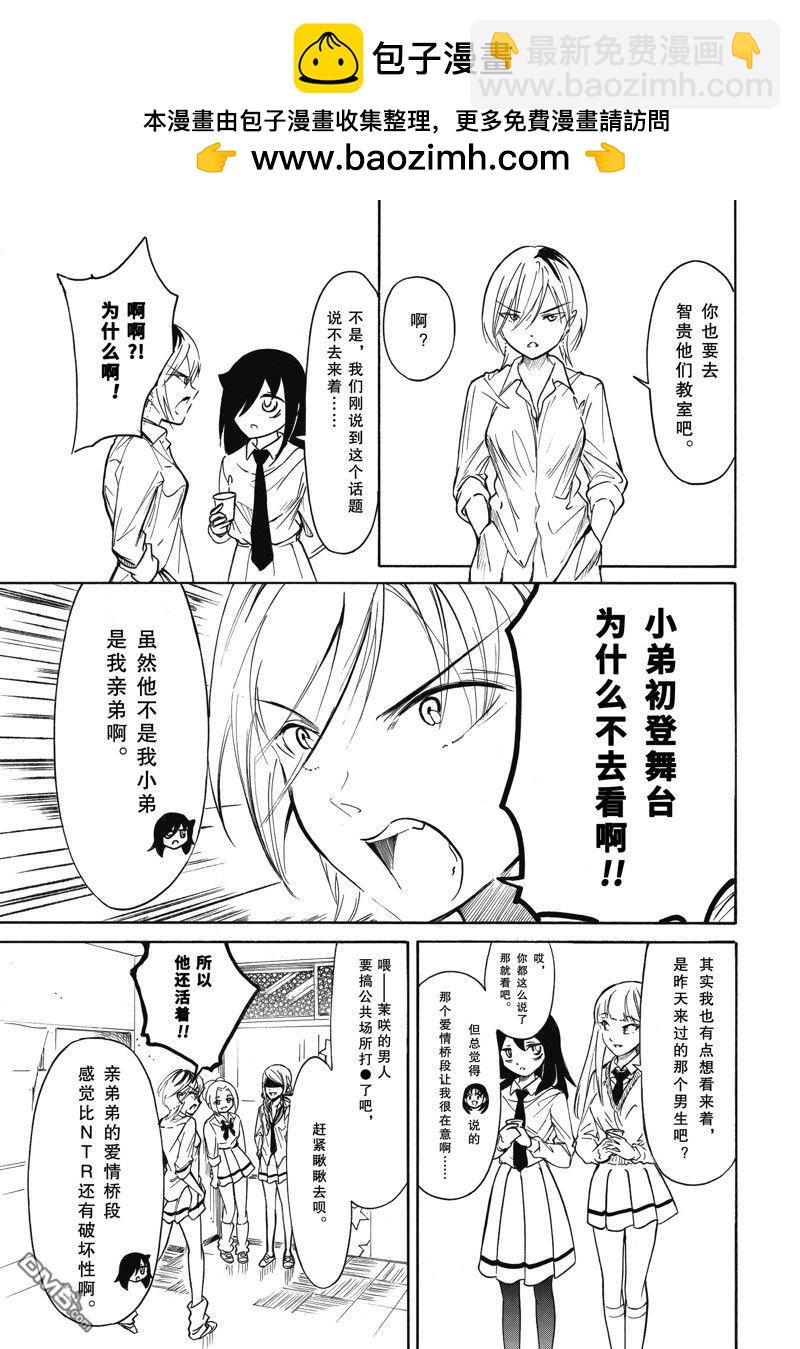 喪女 - 第217.6話 - 1