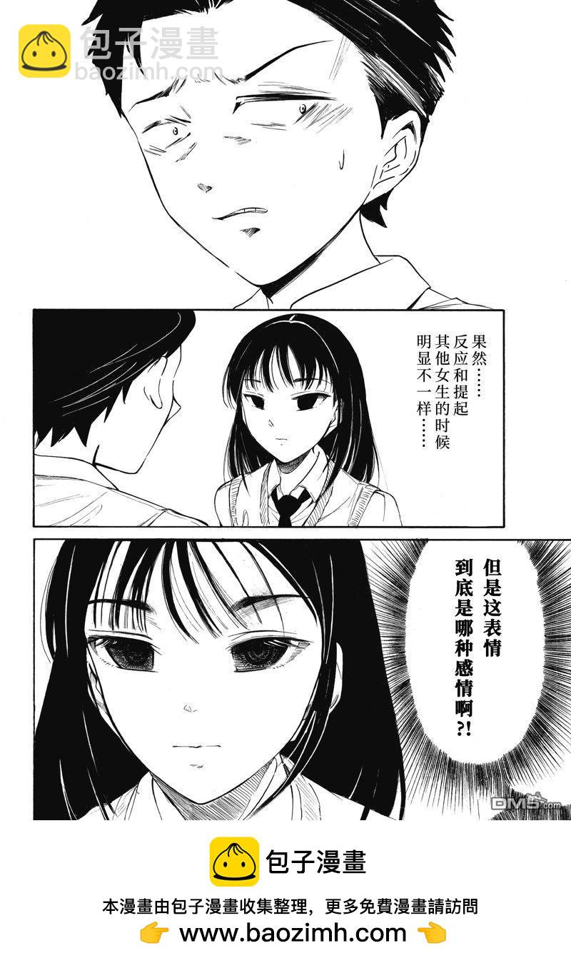 喪女 - 第218話 - 2
