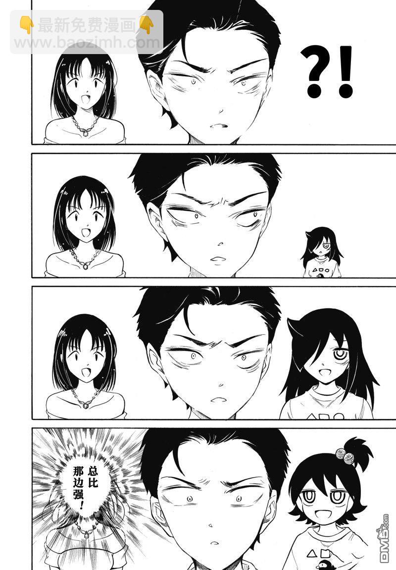 喪女 - 第218話 - 2