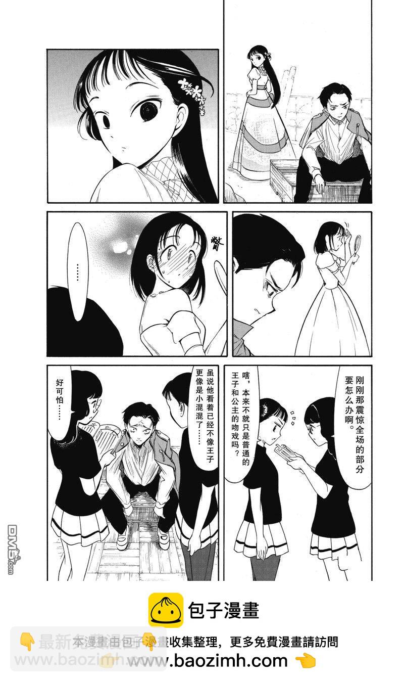 喪女 - 第220話 - 1