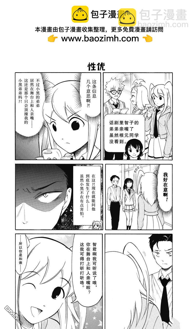 喪女 - 第220話 - 2