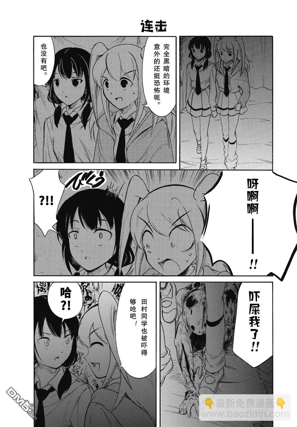 喪女 - 第220.6話 - 3