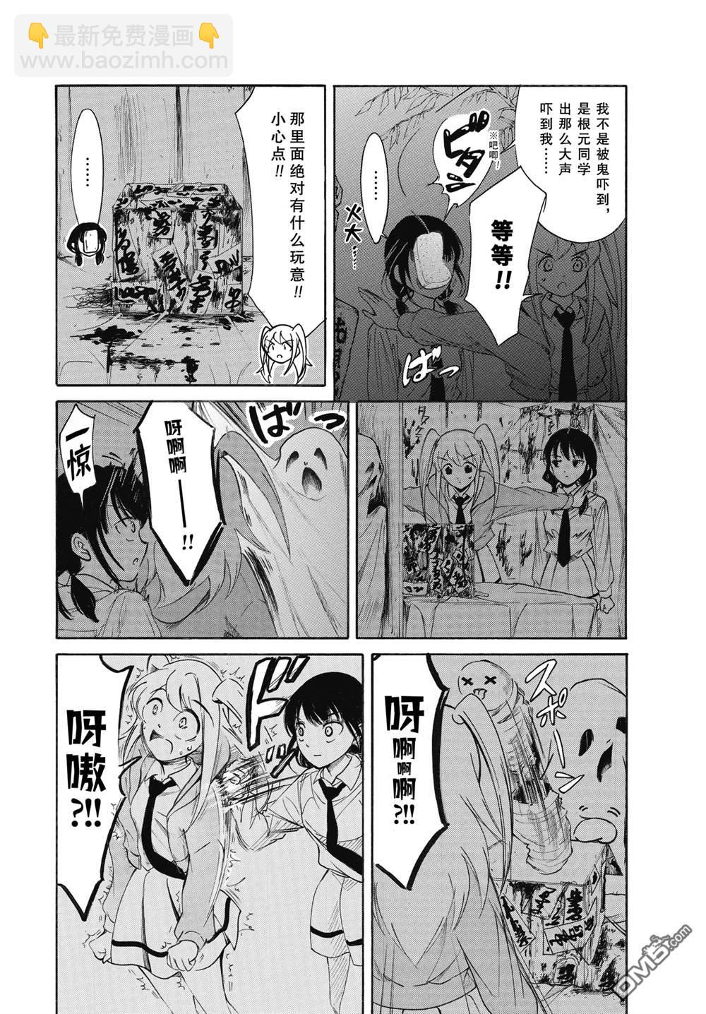 喪女 - 第220.6話 - 1