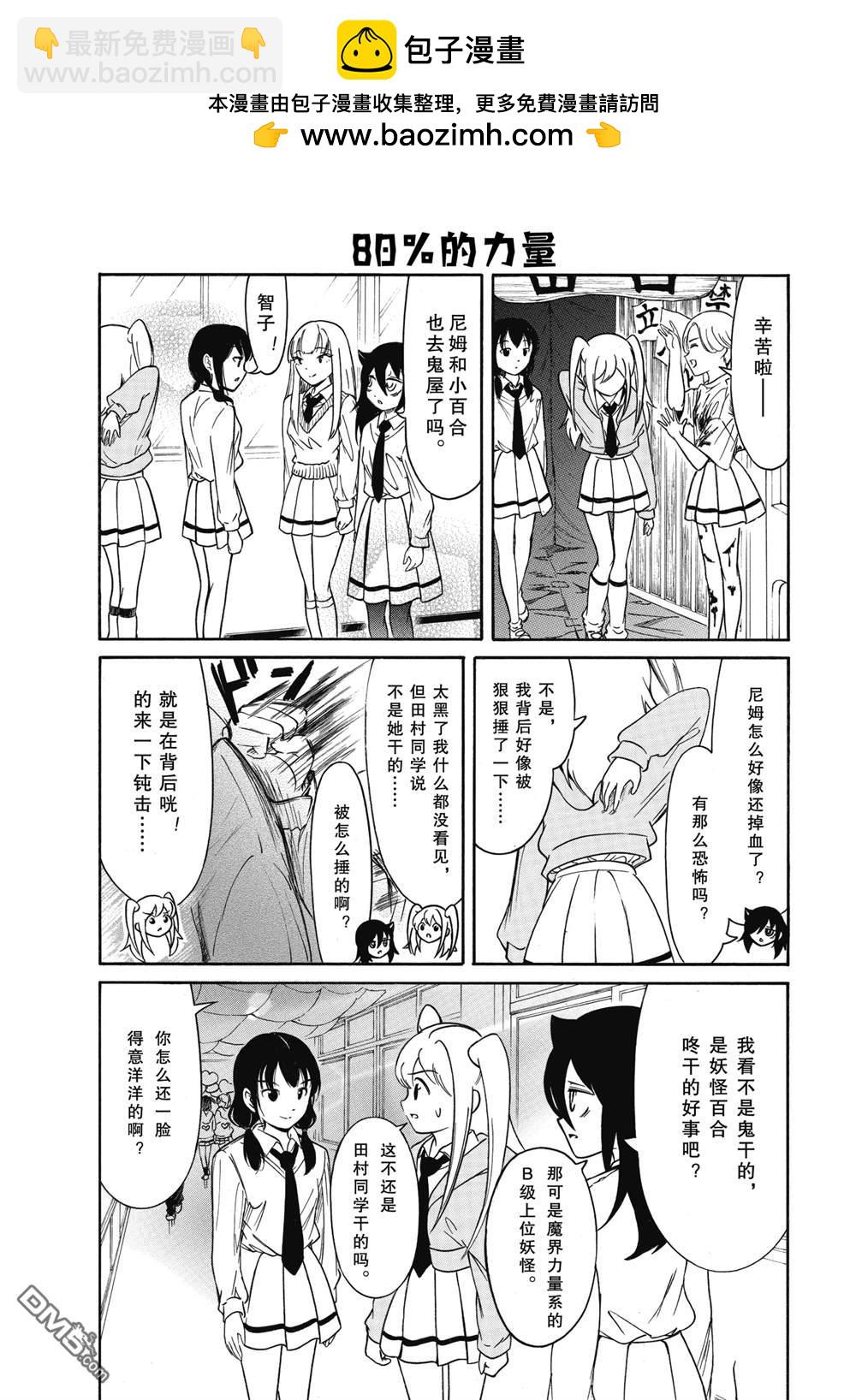 喪女 - 第220.6話 - 2