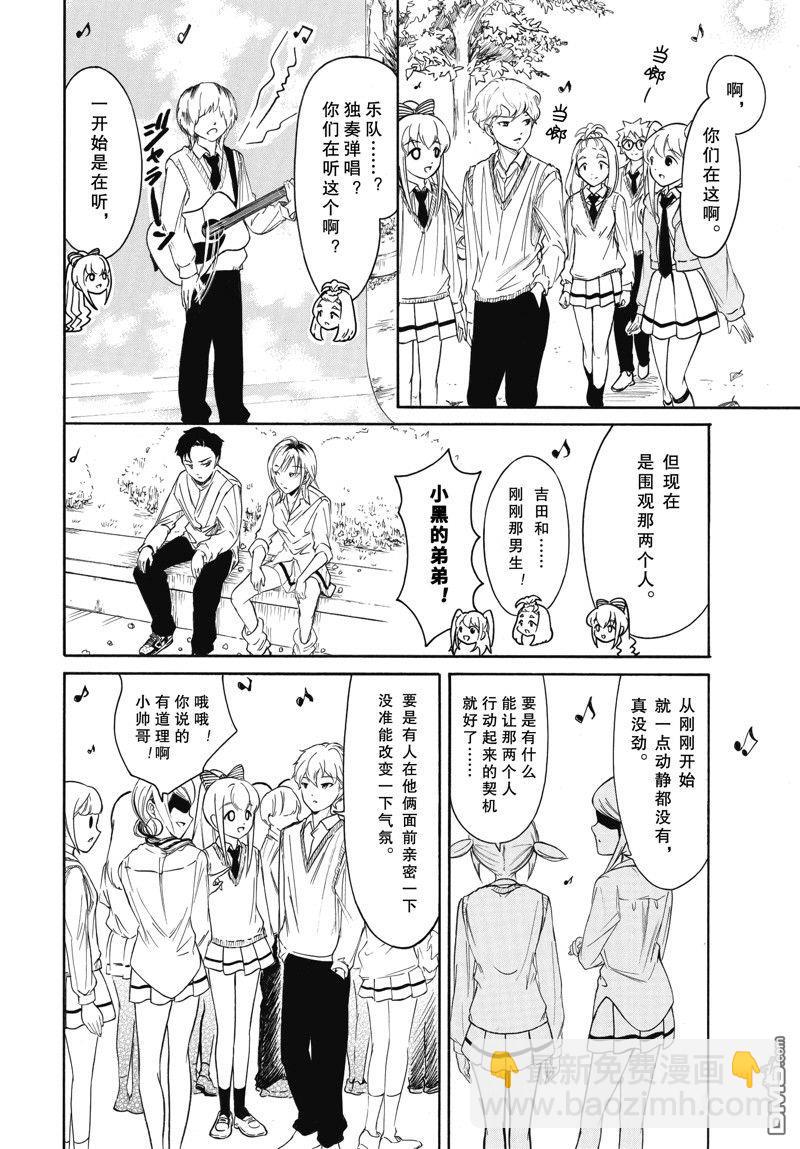 喪女 - 第222話 - 1