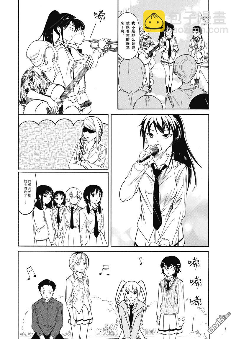 喪女 - 第222.6話 - 3