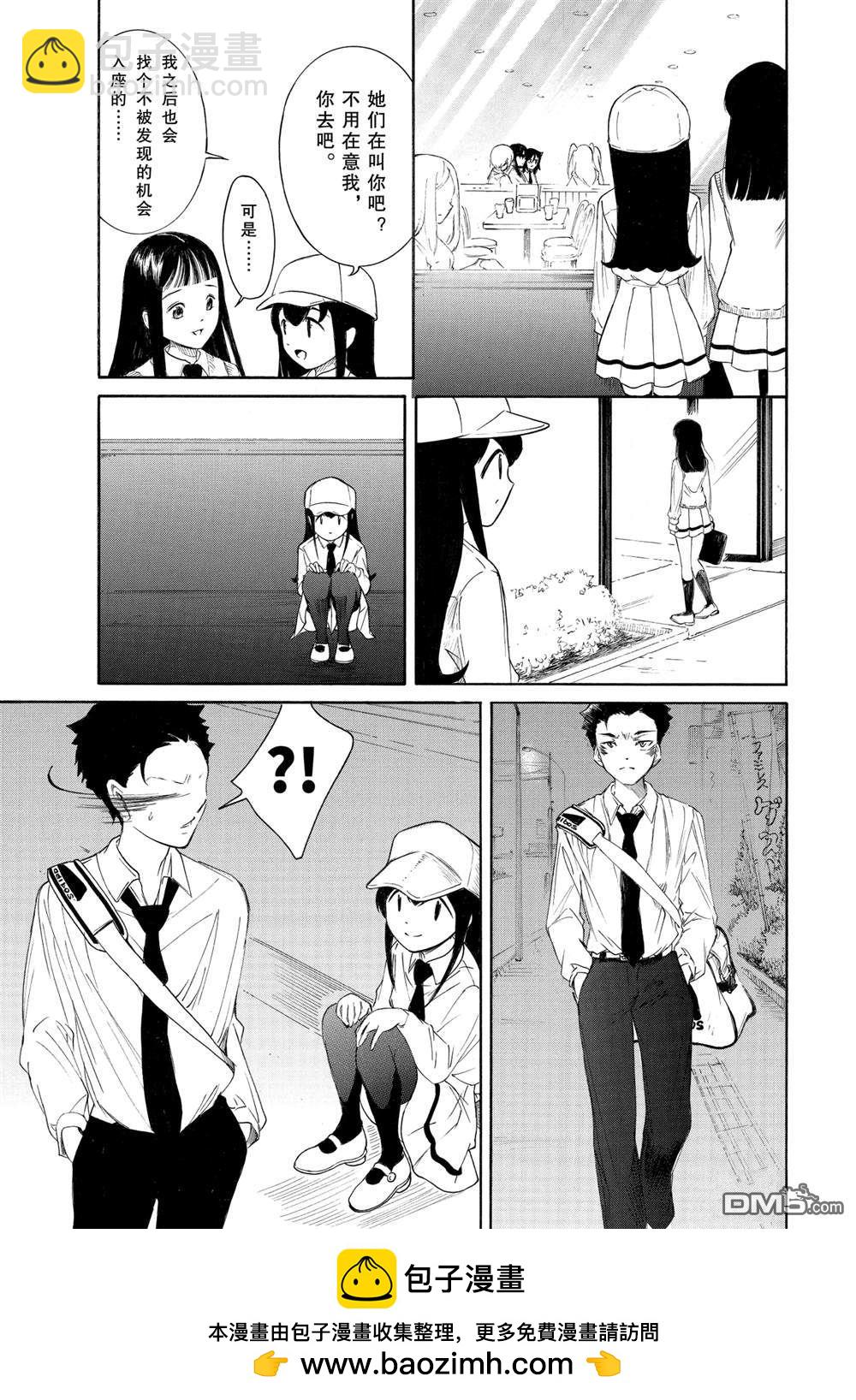 喪女 - 第224.5話 - 2