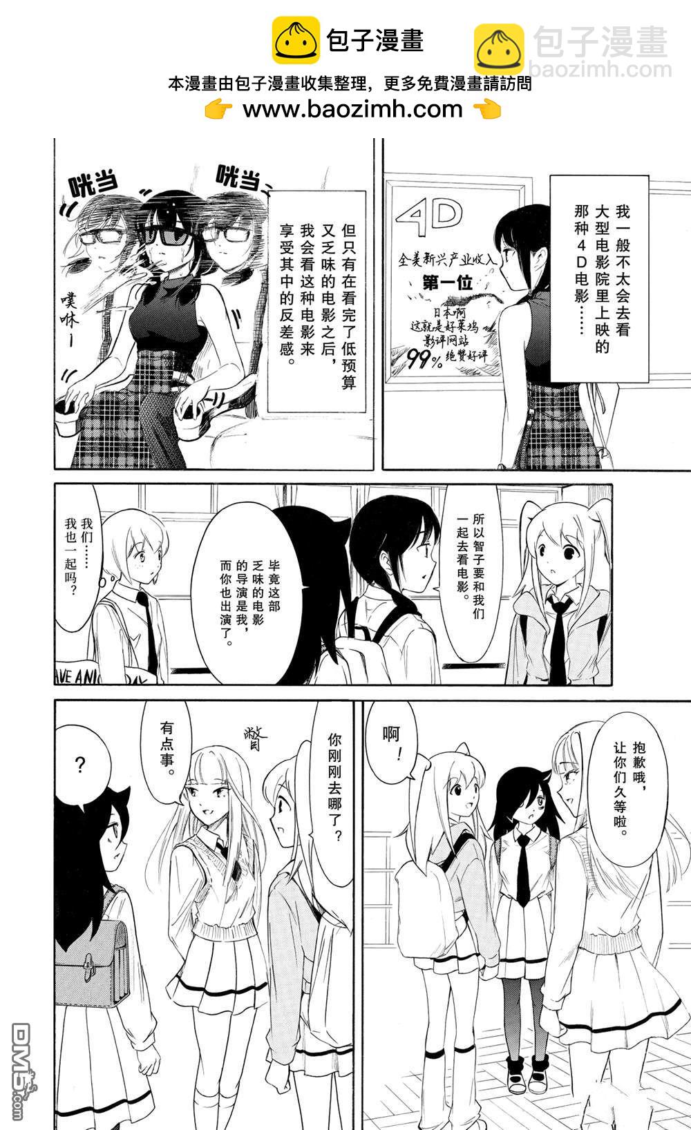 喪女 - 第224.5話 - 2