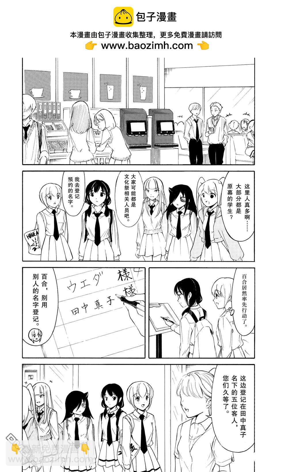 喪女 - 第224.5話 - 1