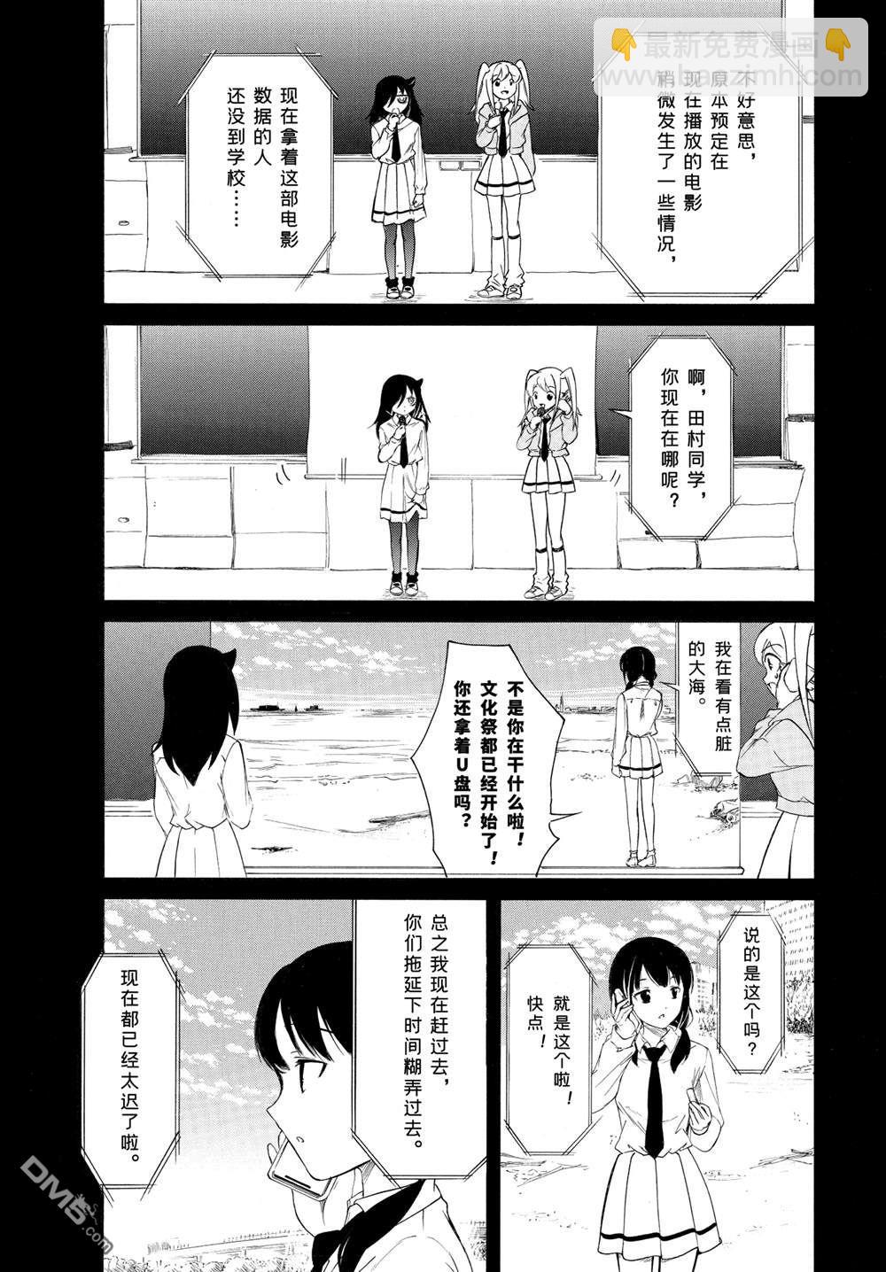 喪女 - 第224.5話 - 1