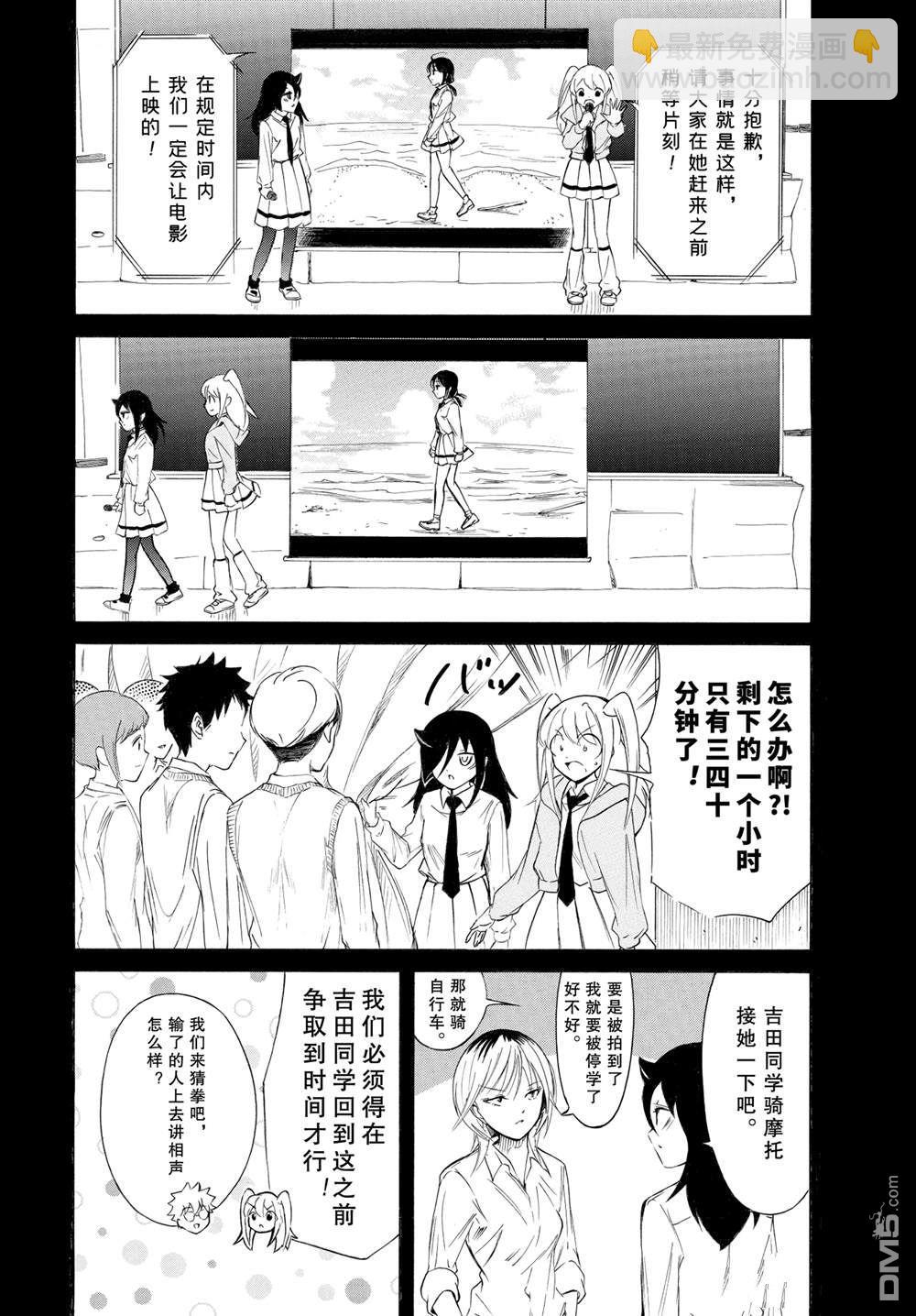 喪女 - 第224.5話 - 2