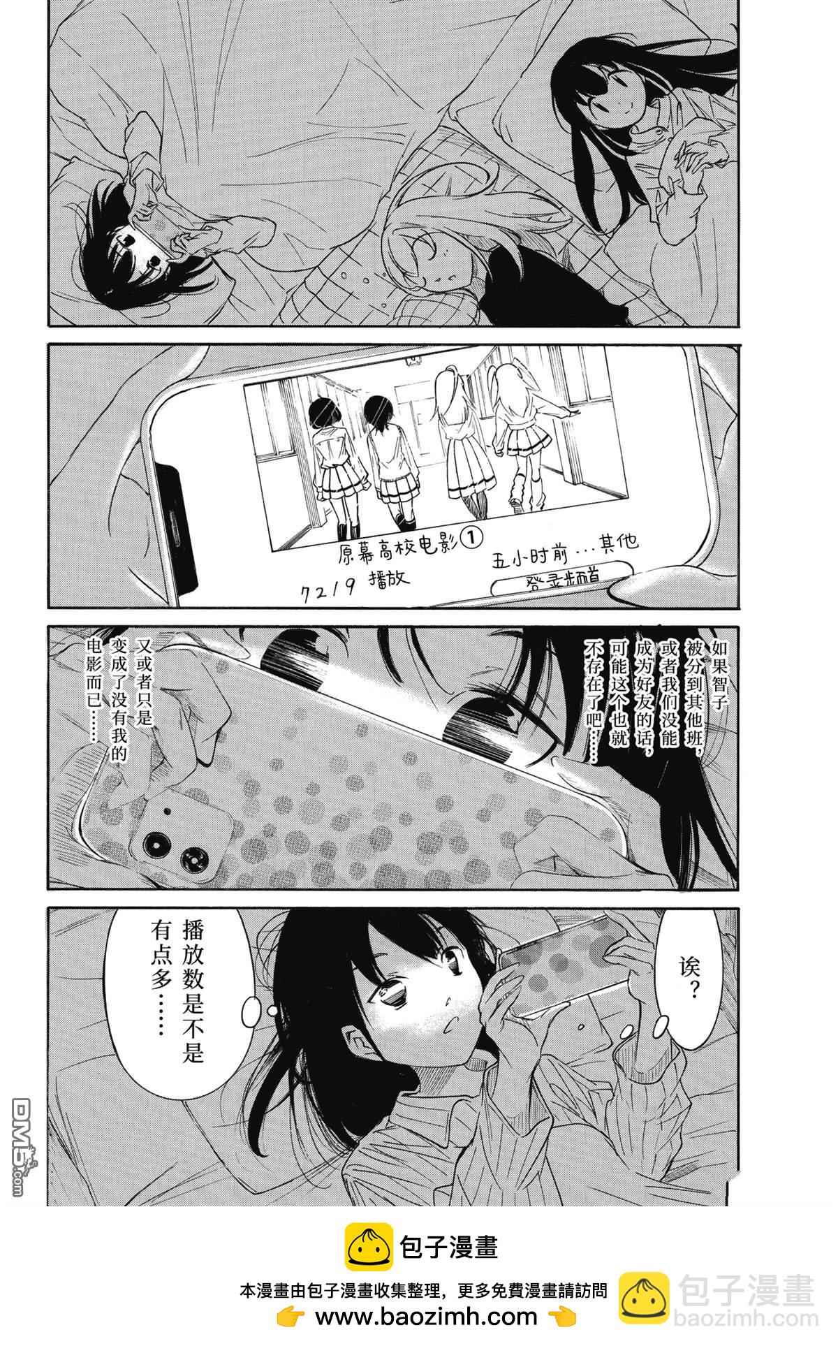 喪女 - 第225話 - 4