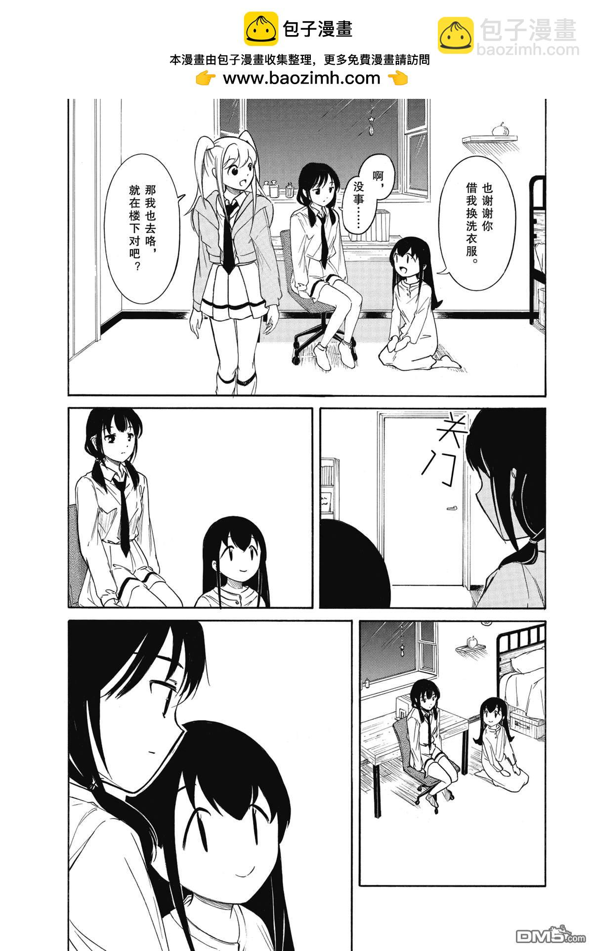 喪女 - 第225話 - 1