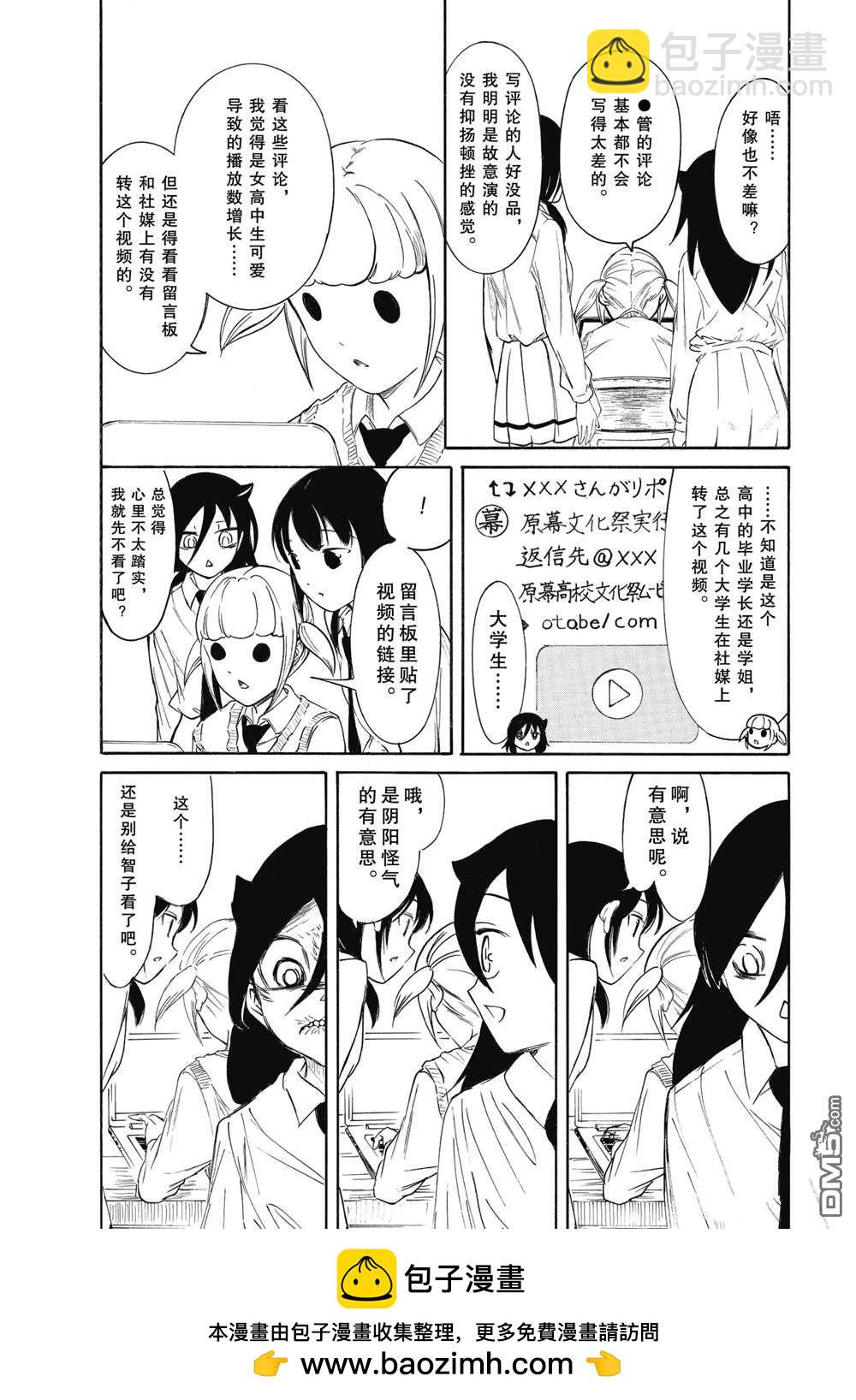 喪女 - 第226話 - 2