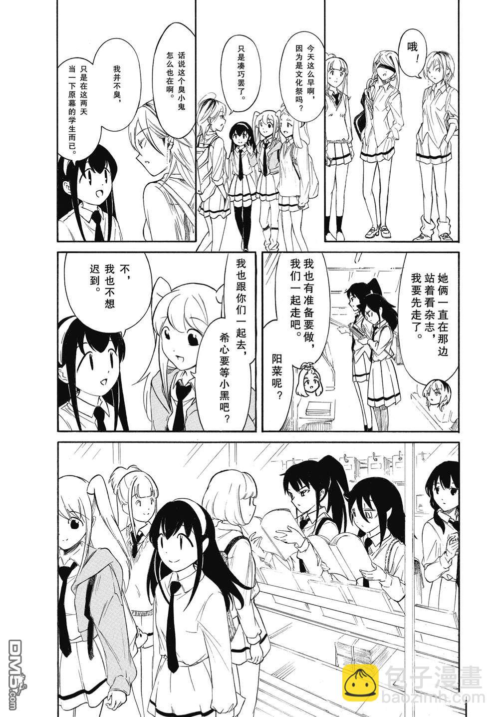 喪女 - 第226話 - 2