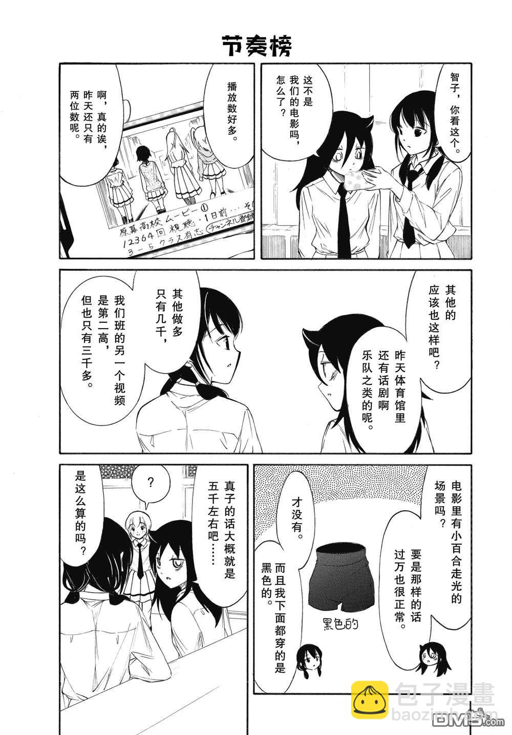 喪女 - 第226話 - 1