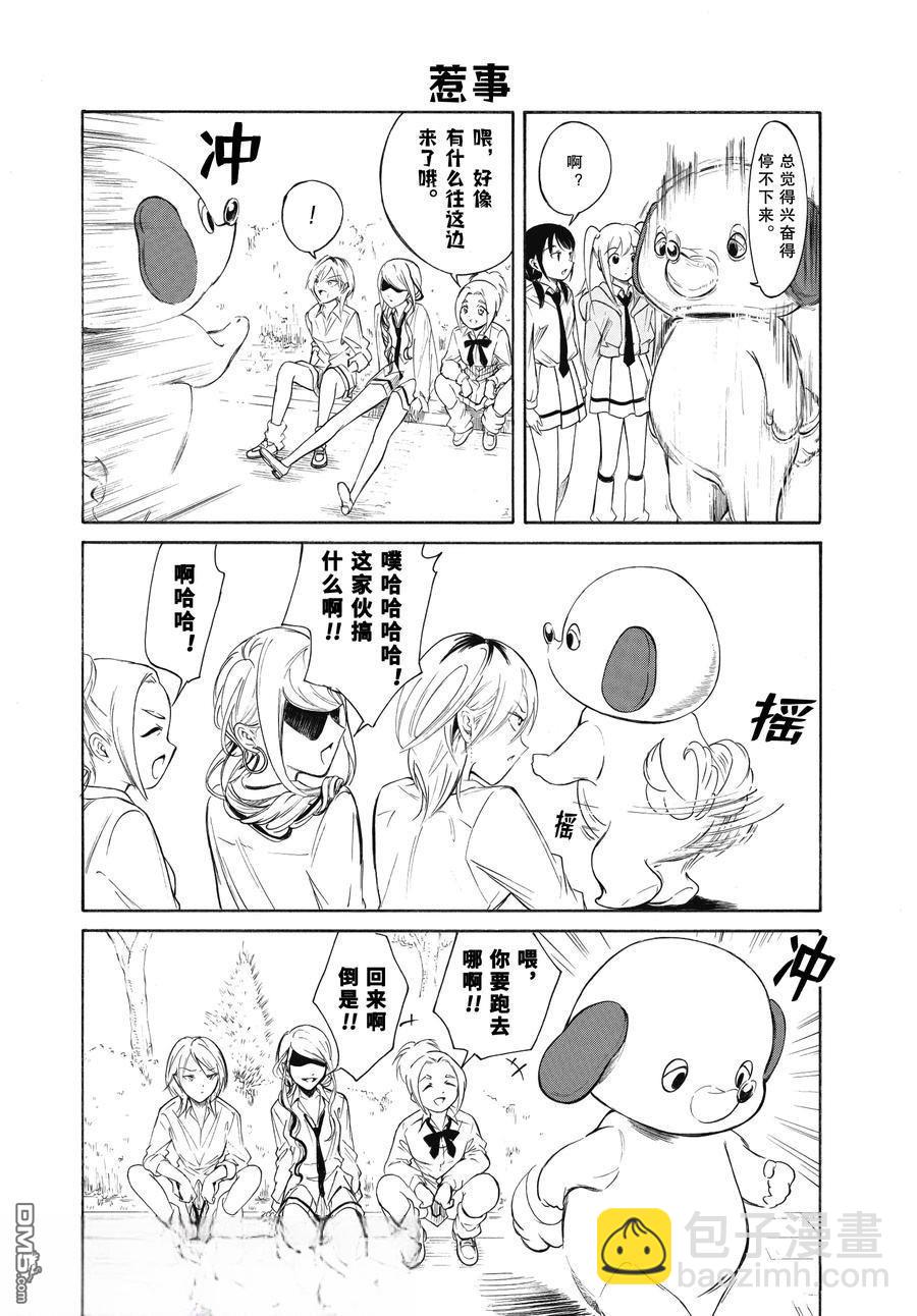 喪女 - 第226.6話 - 1