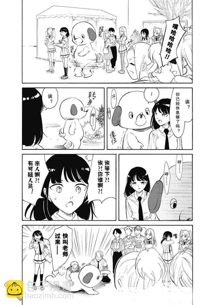 喪女 - 第226.6話 - 2