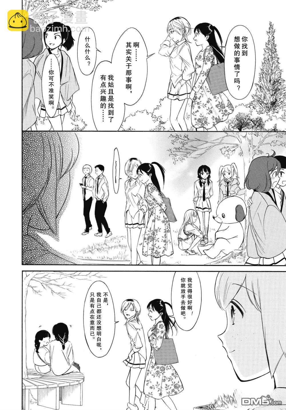 喪女 - 第227話 - 1