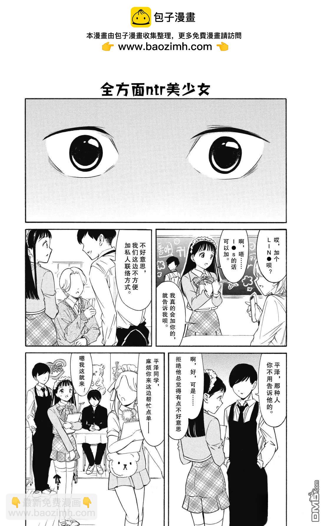 喪女 - 第230.6話 - 1