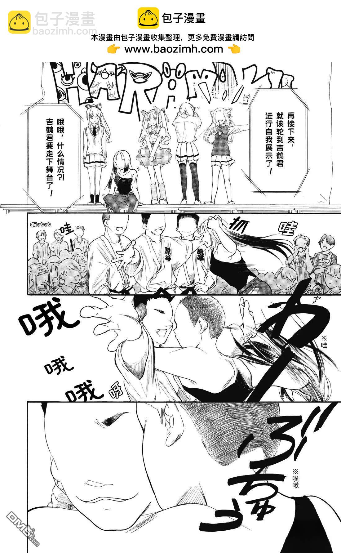 喪女 - 第232.5話 - 2