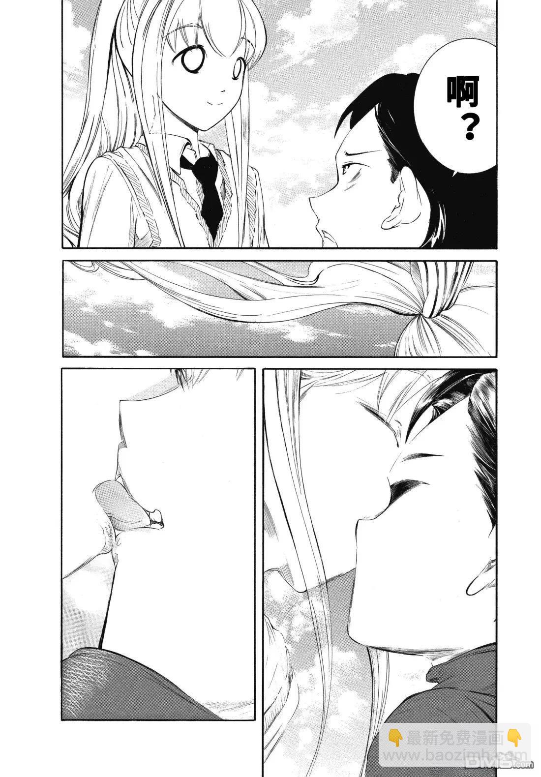 喪女 - 第232.5話 - 1