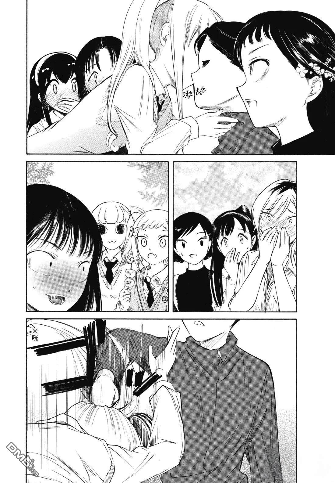 喪女 - 第232.5話 - 2