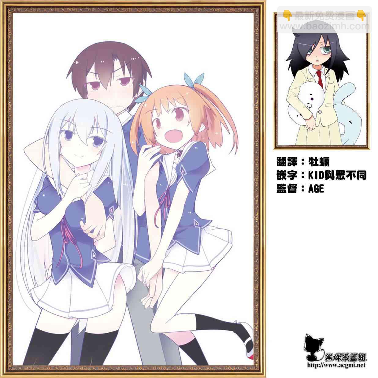 喪女 - 第35話 - 1